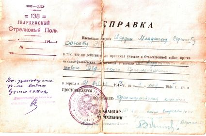 other-soldiers-files/spravka_ob_uchastii_v_vov.jpg