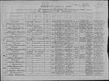 other-soldiers-files/imennoy_spisok_pogibshih_5.jpg