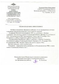other-soldiers-files/fpage1_0.jpg