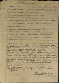 other-soldiers-files/10.09.1943_6_gv._k.jpg