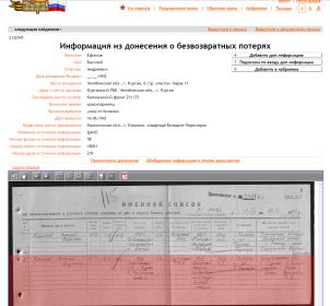 other-soldiers-files/bezimeni-1_53.jpg