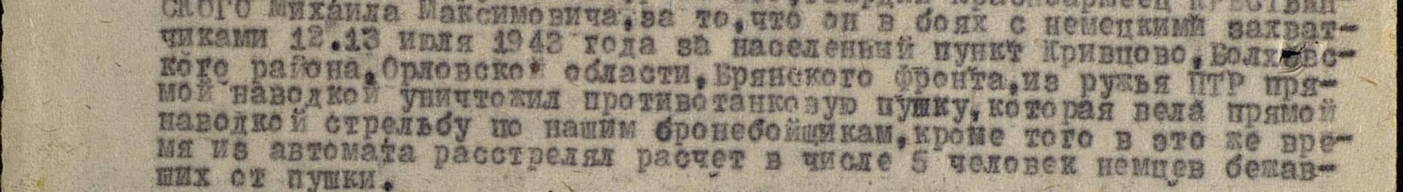 other-soldiers-files/9_361.jpg
