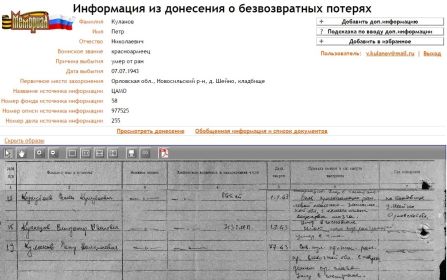 other-soldiers-files/kulanov_petr_nikolaevich12.jpg