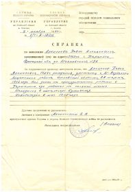 other-soldiers-files/spravka_o_date_rozhdeniya_alekseeva_p.a.jpg