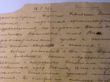 other-soldiers-files/pismo_komandovaniya_-nachalo.jpg