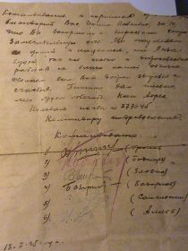other-soldiers-files/pismo_komandovaniya.jpg