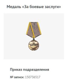 other-soldiers-files/repin_nagrada.jpg