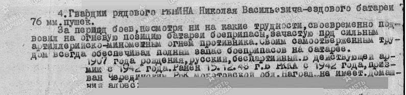 other-soldiers-files/repin_nagrazhdenie2.jpg