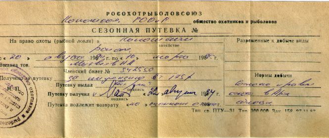 other-soldiers-files/nam_sezonnaya_putyovka.jpg
