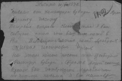 other-soldiers-files/dokument_utochnyayushchiy_poteri_5_0.jpg