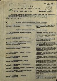 other-soldiers-files/prikaz_krasnoy_zvezdy_0.jpg