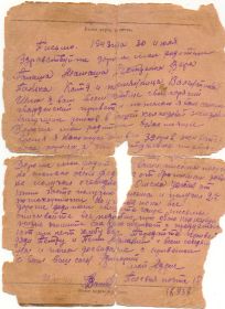 other-soldiers-files/pismo_30.07.1943_ot_vazhnyh_grigoriya.jpg