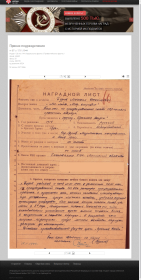 other-soldiers-files/mihail_kr.zv_._nagr_list.png