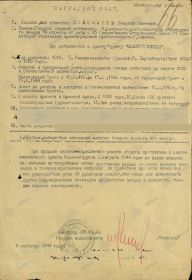other-soldiers-files/nagradnoy_list_ponomareva_g._i.jpg