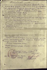 other-soldiers-files/nl_utelbaev_a_orden_slavy.jpg