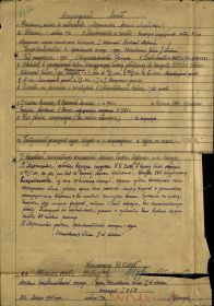 other-soldiers-files/nagradnoy_list_na_orden_krasnoy_zvezdy_1.jpg