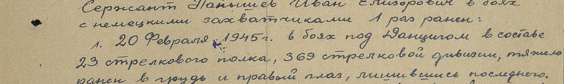 other-soldiers-files/papyshev_orden.jpg