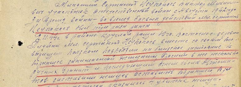 other-soldiers-files/medal_neupokoeva.jpg