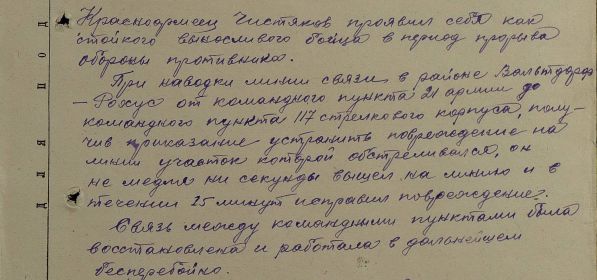 other-soldiers-files/chistyakov_medal.jpg