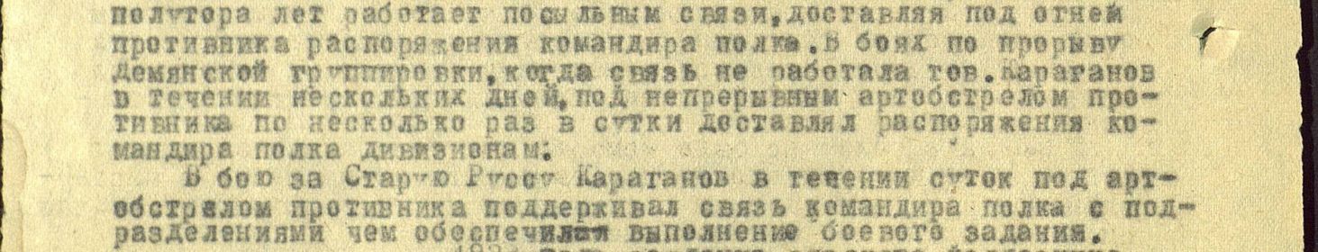 other-soldiers-files/medal_karaganov.jpg