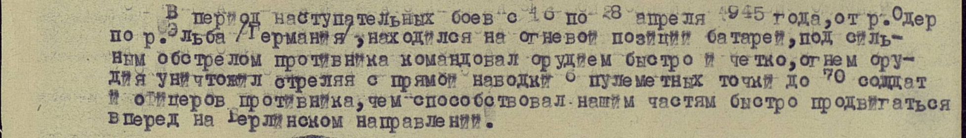 other-soldiers-files/orden_meshcheryakova.jpg