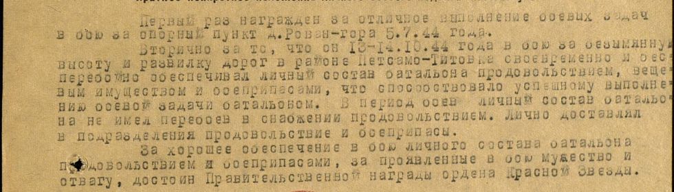 other-soldiers-files/orden_artamonov.jpg