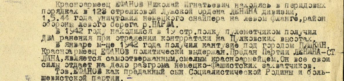 other-soldiers-files/medal_efanov.jpg