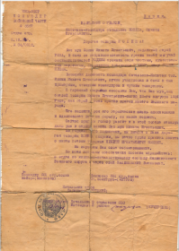 other-soldiers-files/konin_nikita_ignatevich_izveshchenie_o_gibeli.png