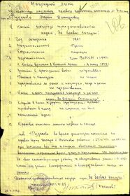 other-soldiers-files/rudenko_m_d_medal_za_boev_zaslugi._1943g_nl.jpg