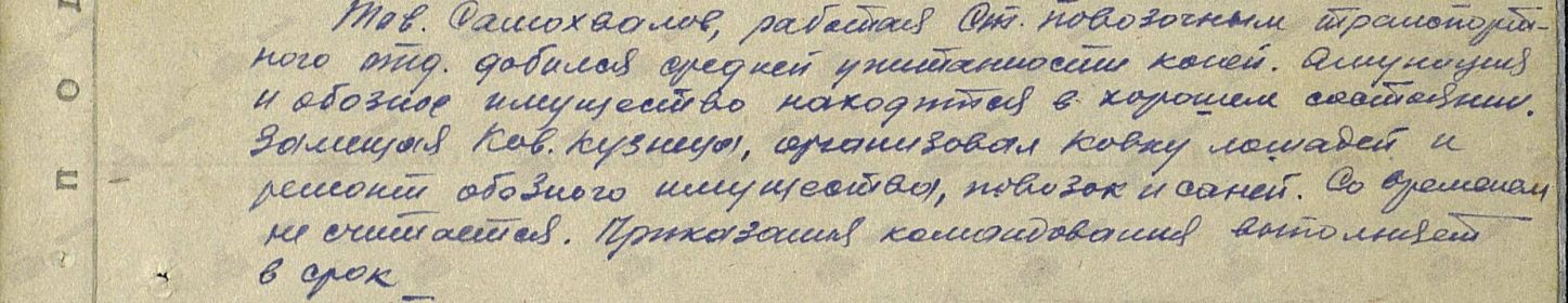 other-soldiers-files/medal_samohvalova.jpg