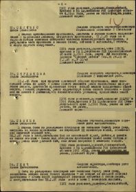 other-soldiers-files/serdyukov_k.l.list_1.jpg