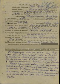 other-soldiers-files/usov1.jpg