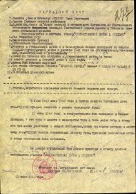 other-soldiers-files/rudenko_i_s_nag_list_ord_kras_znamya.jpg