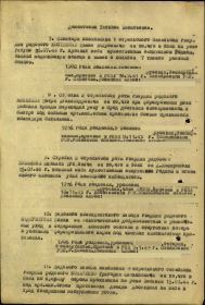 other-soldiers-files/prikaz_podrazdeleniya._str.14.jpg