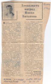 other-soldiers-files/gazeta_57.jpg