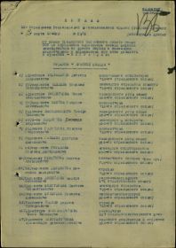 other-soldiers-files/belyaev_nikolay_polikarpovich_prikaz.jpg