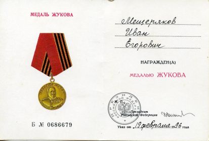 other-soldiers-files/medal2_6.jpg