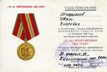 other-soldiers-files/medal6_2.jpg