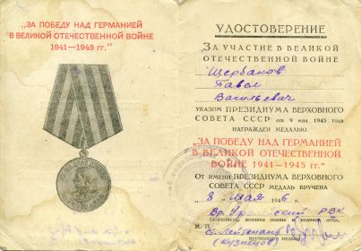 other-soldiers-files/medal6_1.jpg