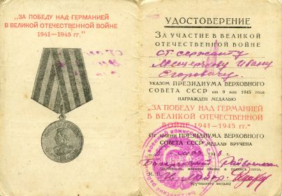 other-soldiers-files/medal7.jpg