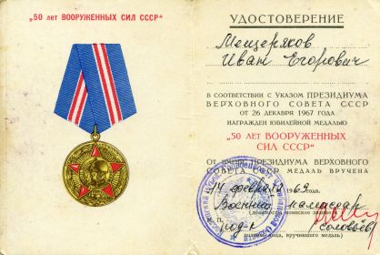 other-soldiers-files/medal8.jpg