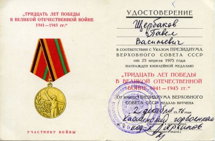 other-soldiers-files/medal1_10.jpg