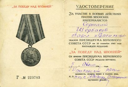 other-soldiers-files/medal7_0.jpg