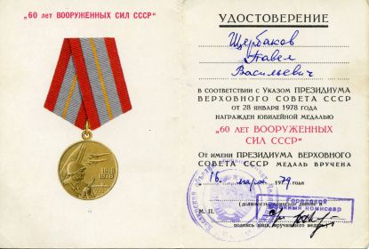 other-soldiers-files/medal2_7.jpg