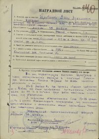 other-soldiers-files/nagradnoy_list_1_148.jpg