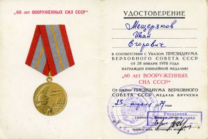 other-soldiers-files/medal9.jpg
