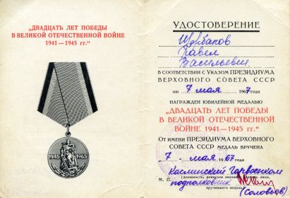 other-soldiers-files/medal3_5.jpg