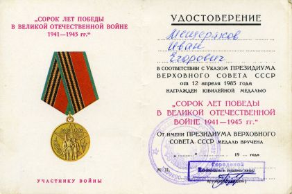 other-soldiers-files/medal1_9.jpg