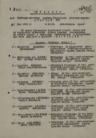 other-soldiers-files/belyanin_hariton_sergeevich_prikaz.jpg