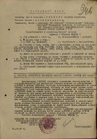 other-soldiers-files/belyanin_hariton_sergeevich_nagradnoy_2.jpg